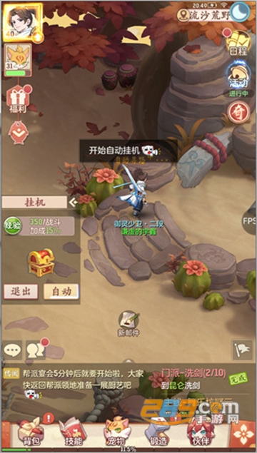 长安幻想世界手游 长安幻想世界手游