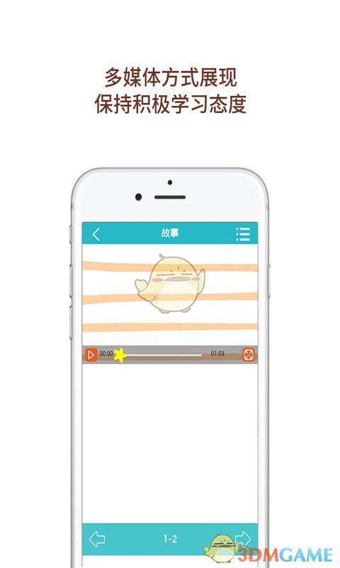 自然拼读APP