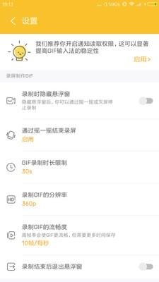 gif大师APP
