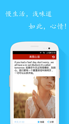 美图心语APP