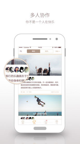 循迹地图APP