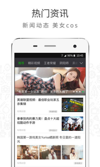 游信APP