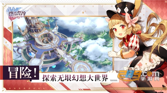 终焉誓约官方正版手游v8.3.11官方版