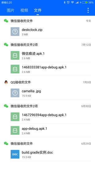 微痕迹APP