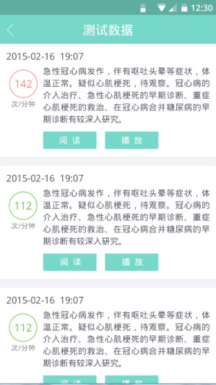 找心电专家APP