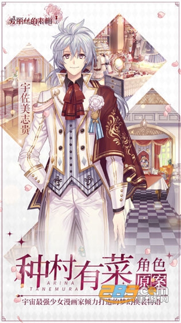 Alice Closet(爱丽丝的衣橱日服免登录破解版中文安卓版)v1.0.831中文版