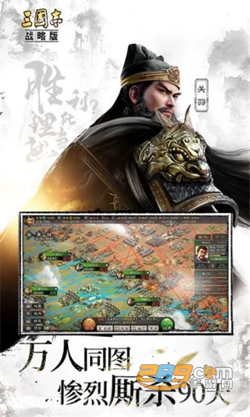 三国志战略版九游版下载安装 三国志战略版九游版下载安装
