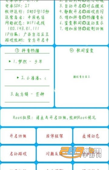 和平精英scp魔法国体版辅助器安卓版v1.2安卓版