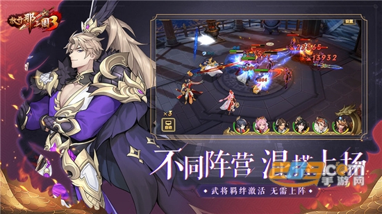 放开那三国3内测版官方最新版v1.0.官方版