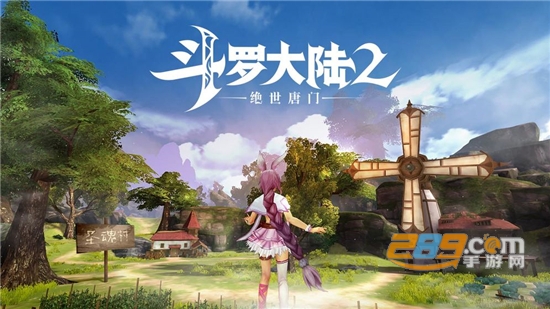 斗罗大陆2绝世唐门手游官网测试版