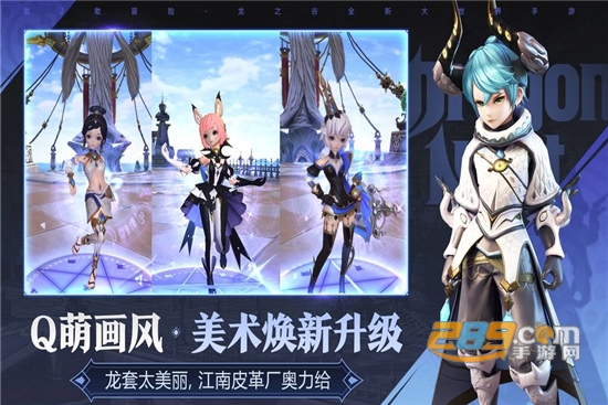 龙之谷2不删档测试版v1.56.1安卓版