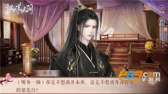 橙光祸满人间破解版金手指最新版v2.25破解版