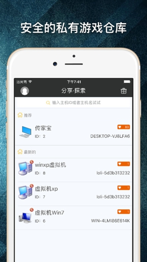 游戏串APP
