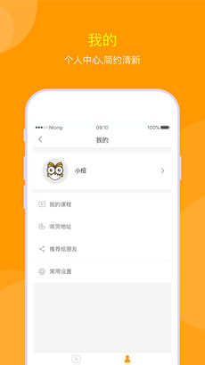 过招公考APP