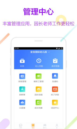 知了APP
