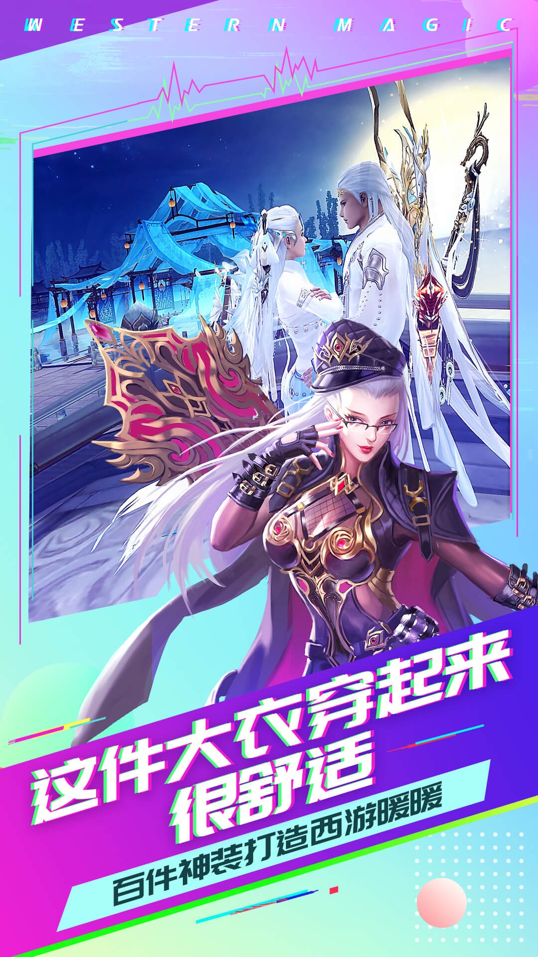 有魔性西游 BT版