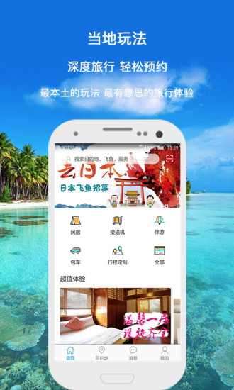 遨游大师APP