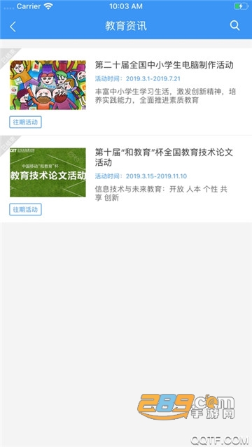 和教育全国版2021全国版v2.4.5安卓最新版