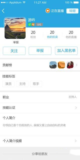 美时美客APP