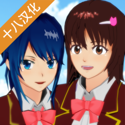 SAKURA SchoolSimulator(樱花校园模拟器皇冠版十八汉化)v1.035.16最新版