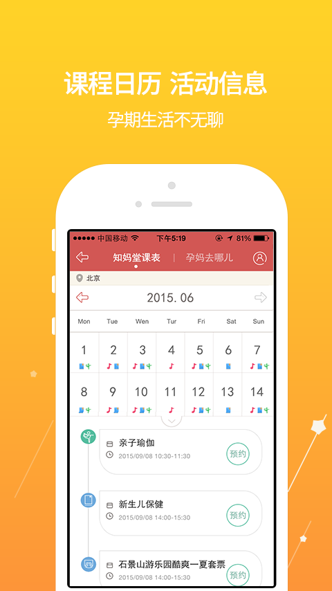 芝麻孕育APP