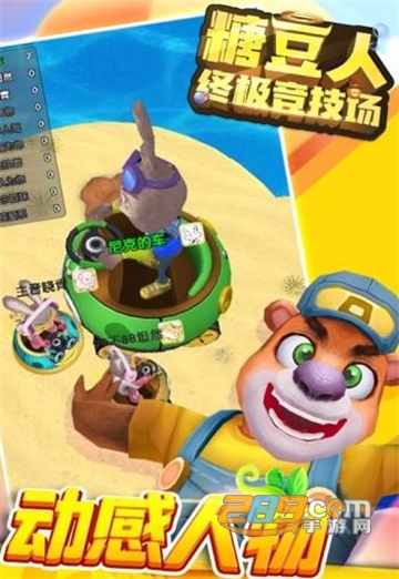 Humans Fall Flat(糖豆人终极竞技场官方最新版)v1.0.0