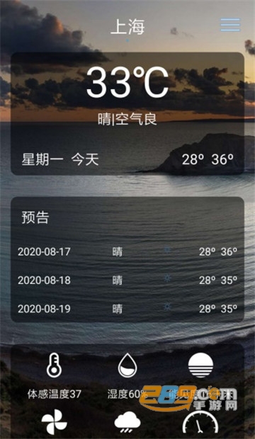 贝拉天气官方安卓版v1.0安卓版