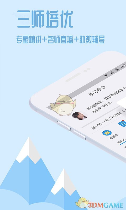 101课糖APP