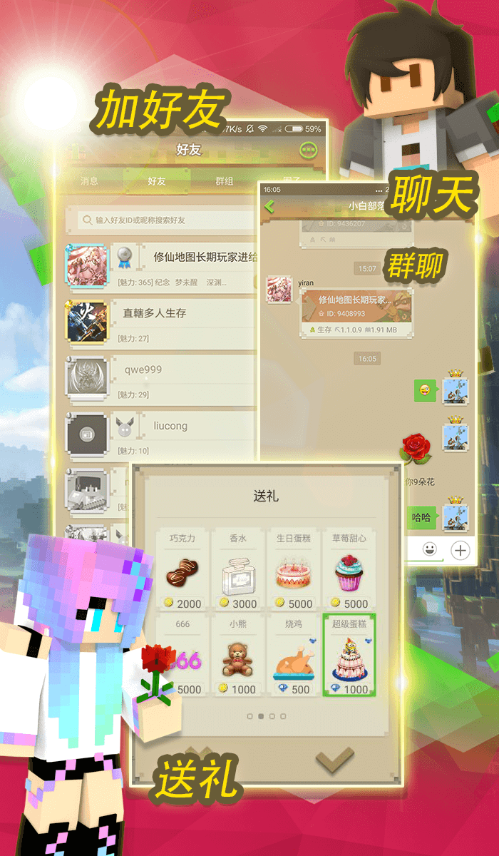 我的世界联机平台APP