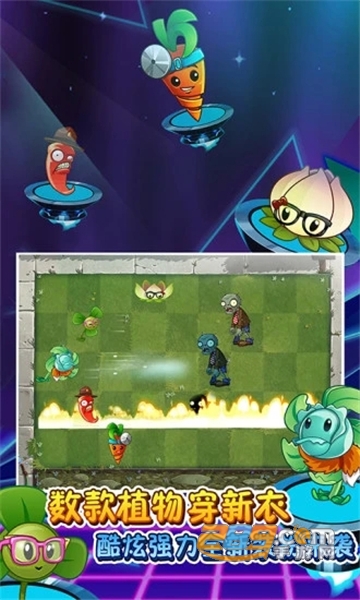 植物大战僵尸2最新版2020破解版v2.5.2最新版
