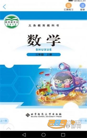 浙江省数字教材服务平台app手机下载2024官方版v2.1.0官方版