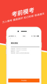 基金从业练题狗APP