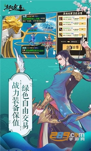 绿色征途手游礼包兑换码2026最新版v330.0.0免费版