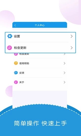 出国翻译君APP