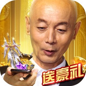 葛优代言精灵盛典手游最新版v1.8.3安卓版