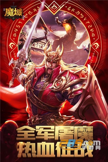 风暴魔域2手游v2.6.8安卓版