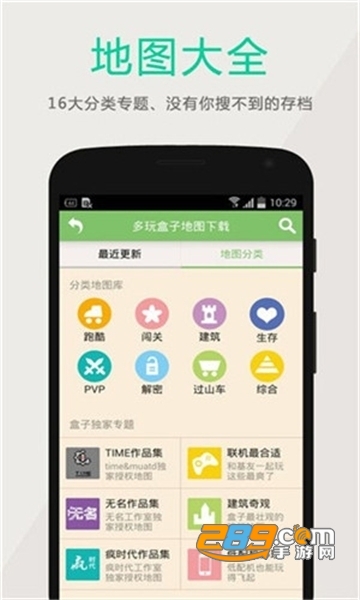 多玩我的世界盒子旧版3.1.8手机版v3.1.8安卓版