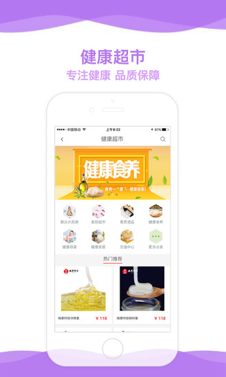 联众同行APP
