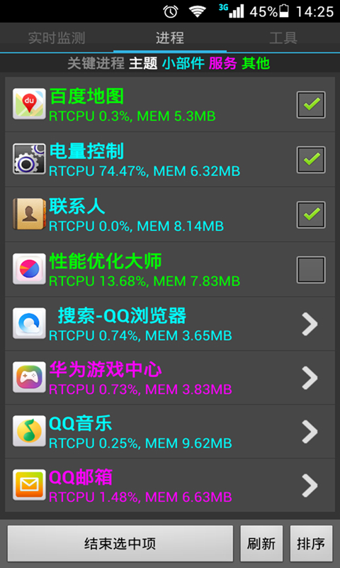 性能优化大师APP