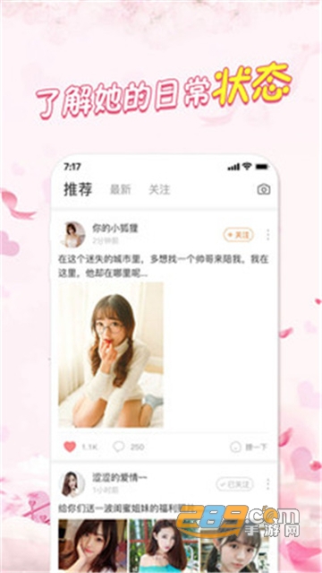 红糖同城 appv1.0.6安卓版