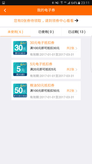 加油广东APP