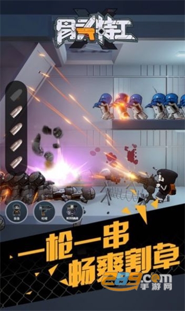 骨头特工手游最新破解版v1.0.1