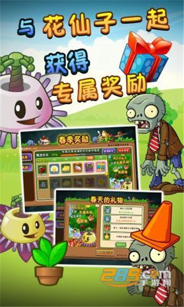 植物大战僵尸2全明星无限钻石破解版v1.0.98破解版
