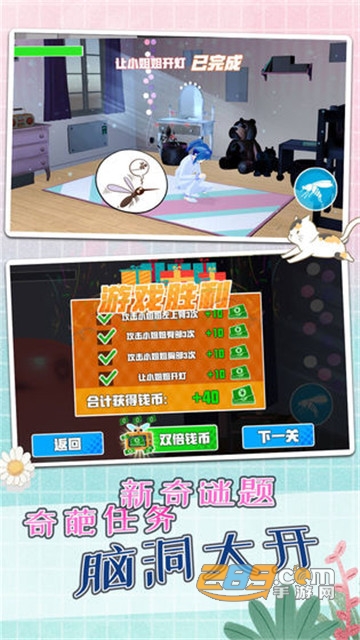 Mosquito Insect Simulator 3D(蚊子模拟器无敌破解版生命不消耗)v1.0.0安卓版