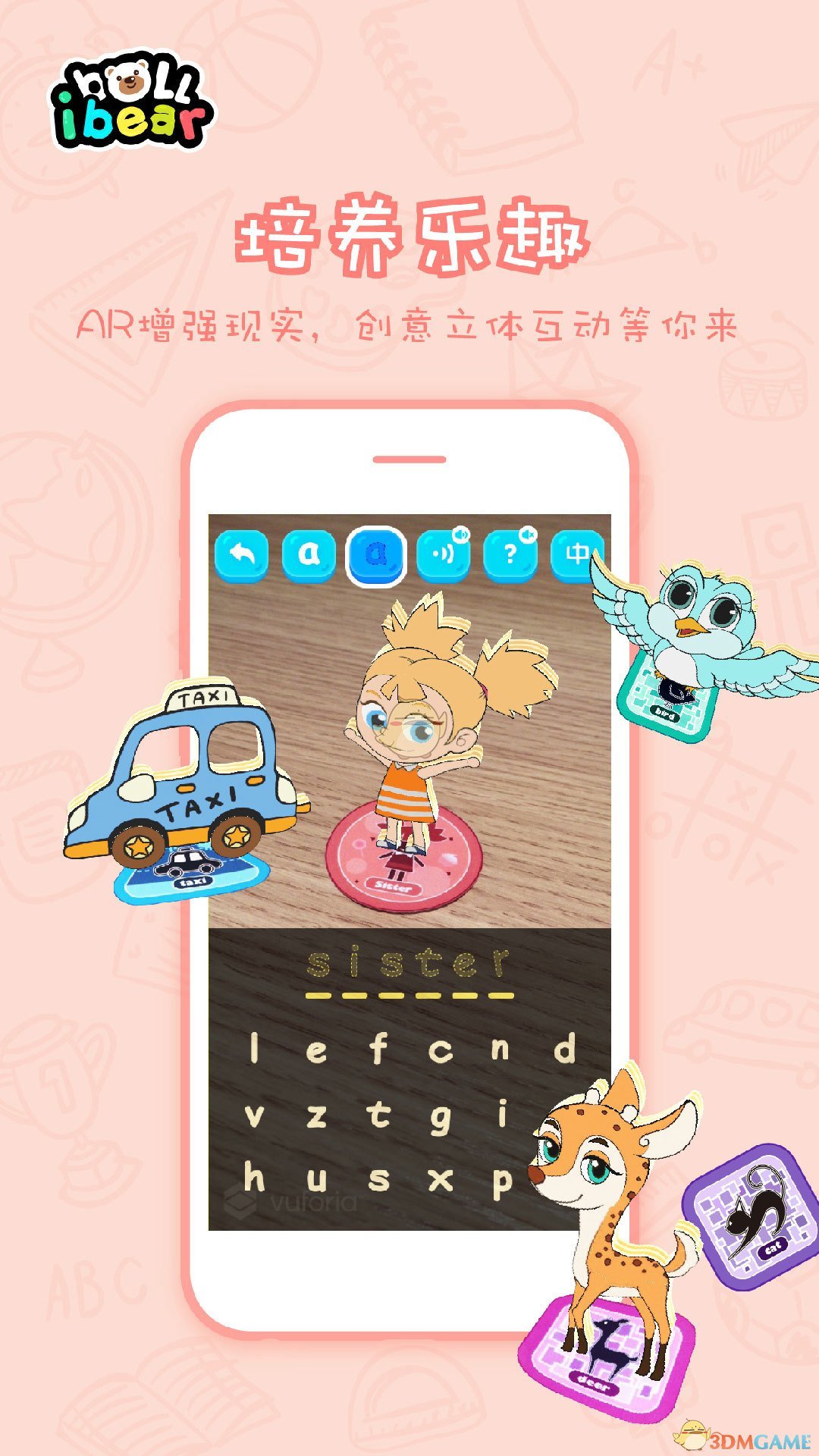 小熊贝尔APP