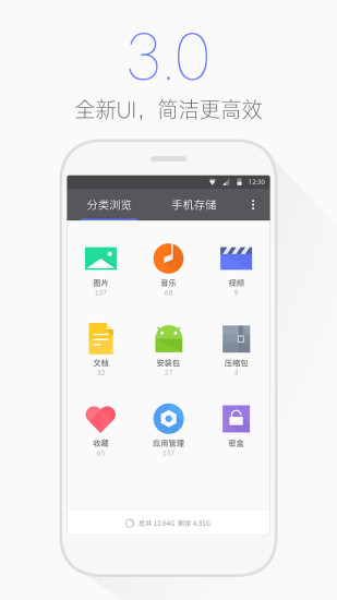 腾讯文件管理器APP