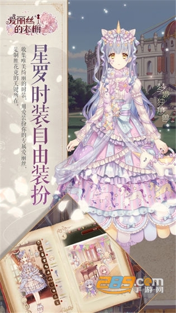 Alice Closet(爱丽丝的衣橱日服官方版本)v1.0.827日服版