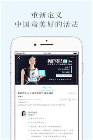 美好活法APP