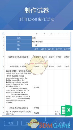 磨题帮APP