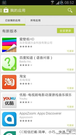 Google Play商店APP